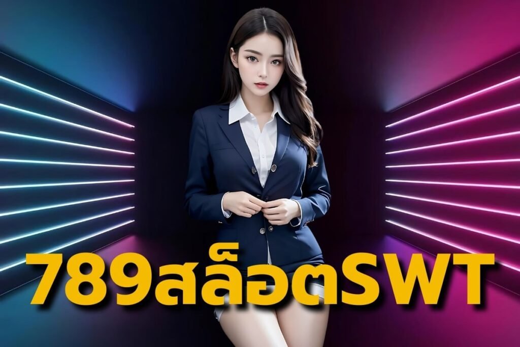 789สล็อตswt