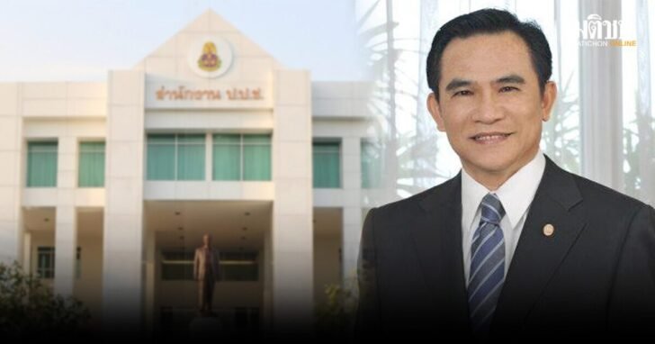 ป.ป.ช.ชี้มูล