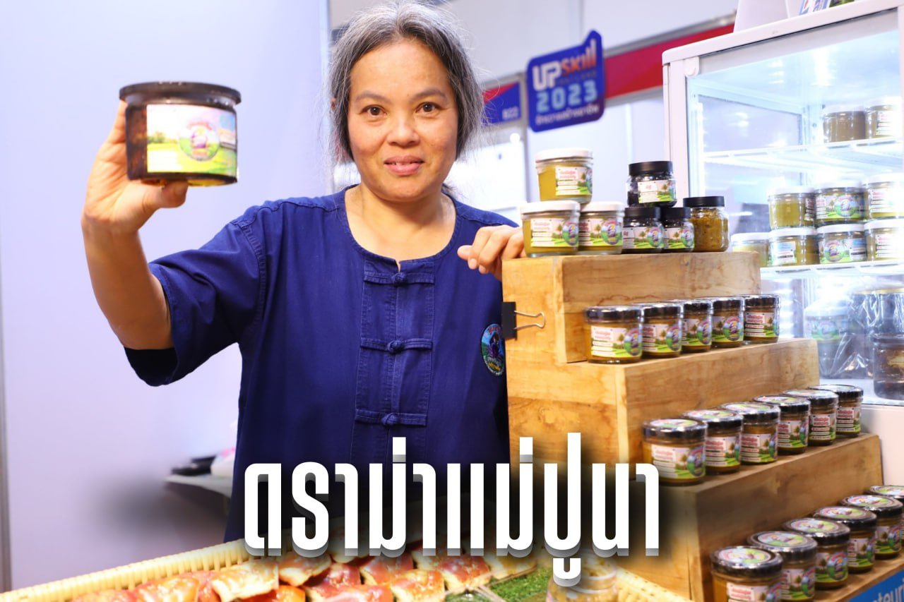 ดราม่าแม่ปูนา
