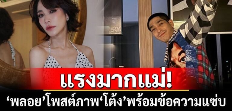 โต้งทูพี