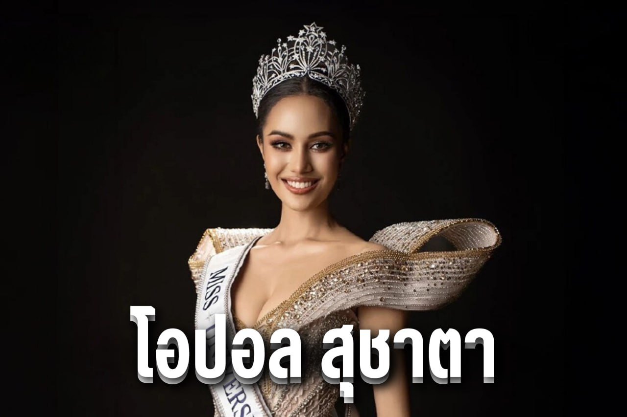 โอปอล สุชาตา
