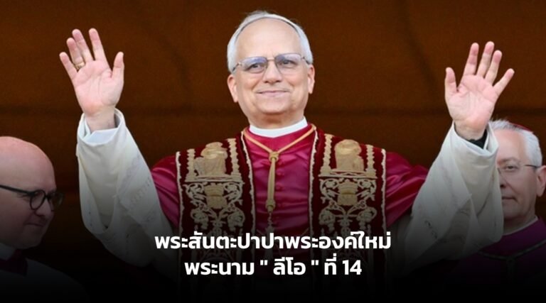 พระสันตะปาปา