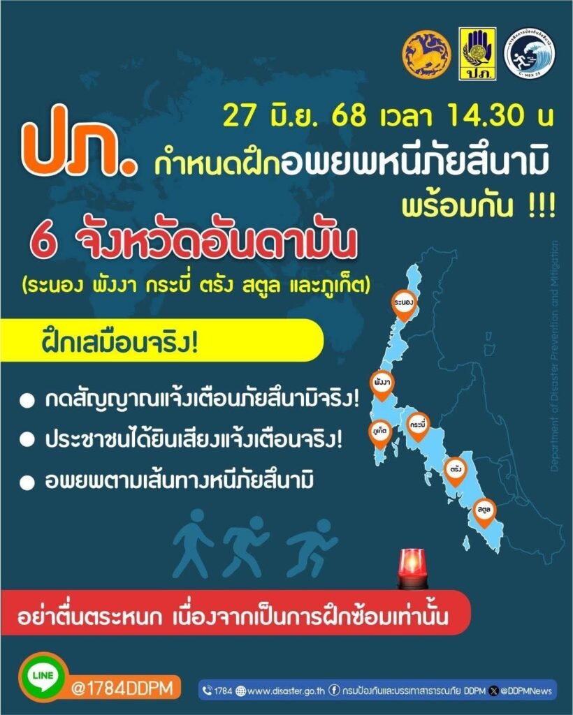 แผ่นดินไหวล่าสุด