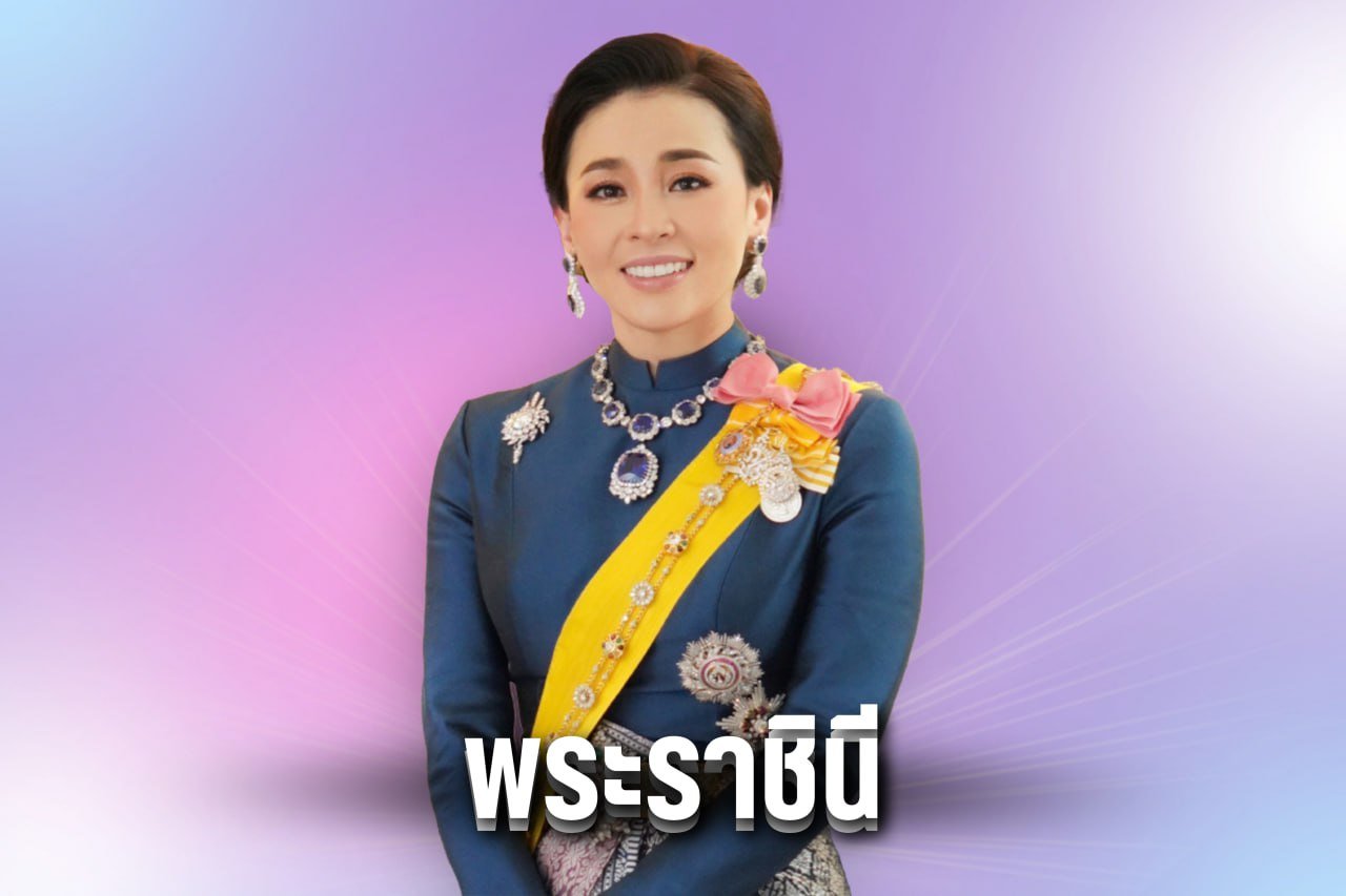 พระราชินี