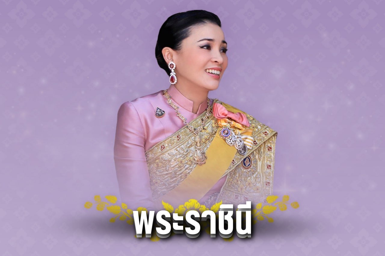 พระราชินี