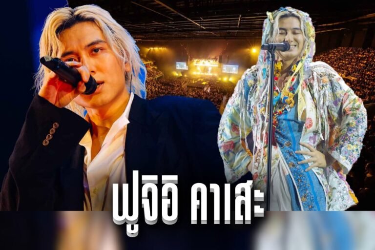 ฟูจิอิ คาเสะ