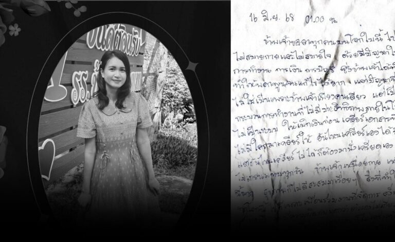 ครูมัท เครียดลาโลก