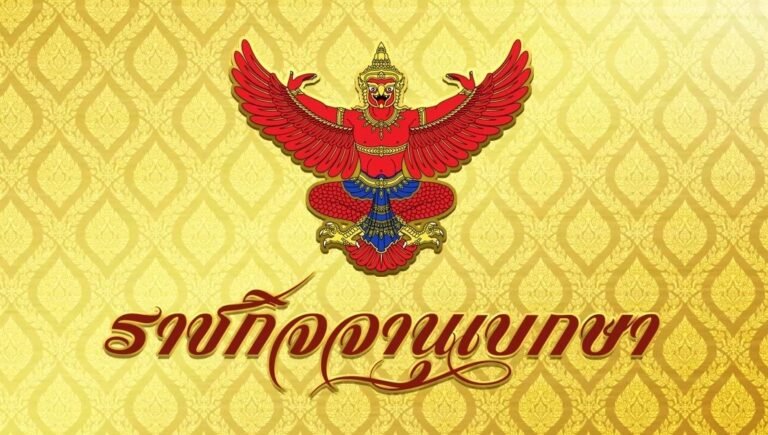 นายทหารราชองครักษ์พิเศษ
