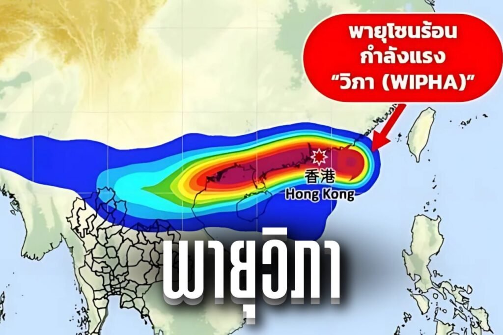 พายุวิภา