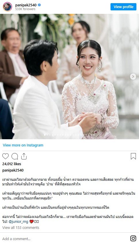 เทนนิส พาณิภัค