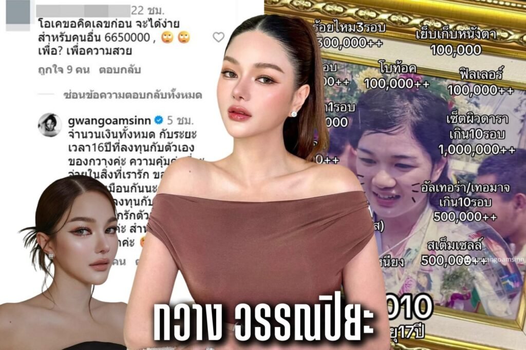 กวาง วรรณปิยะ
