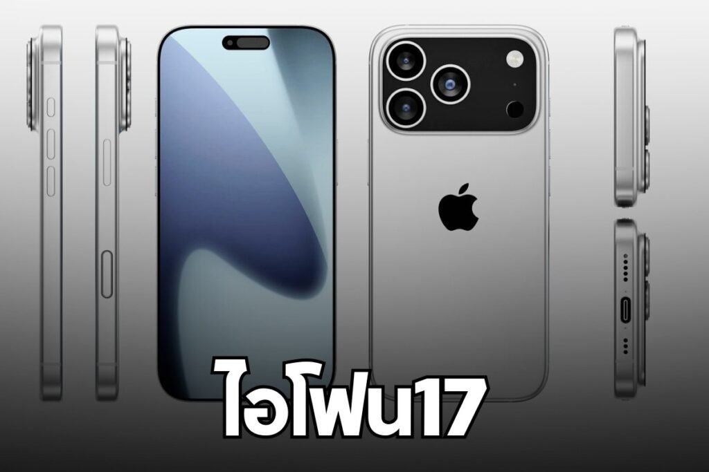 ไอโฟน17