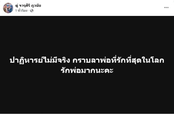 นาท ภูวนัย
