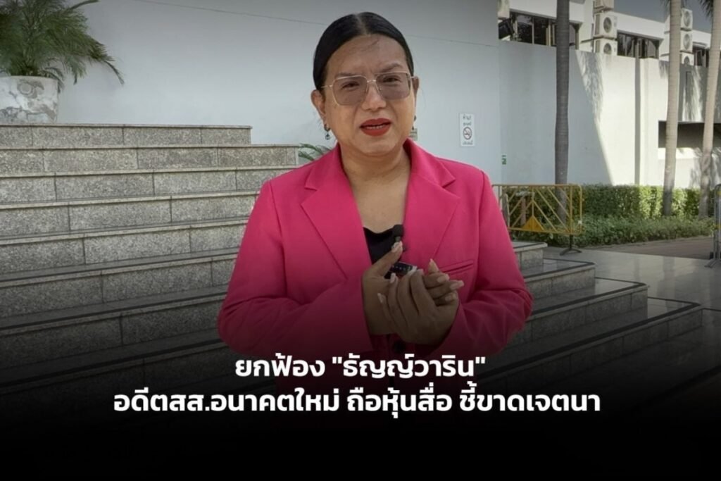 กอล์ฟ ธัญญ์วาริน