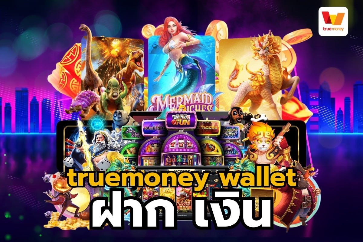 truemoney wallet ฝาก เงิน