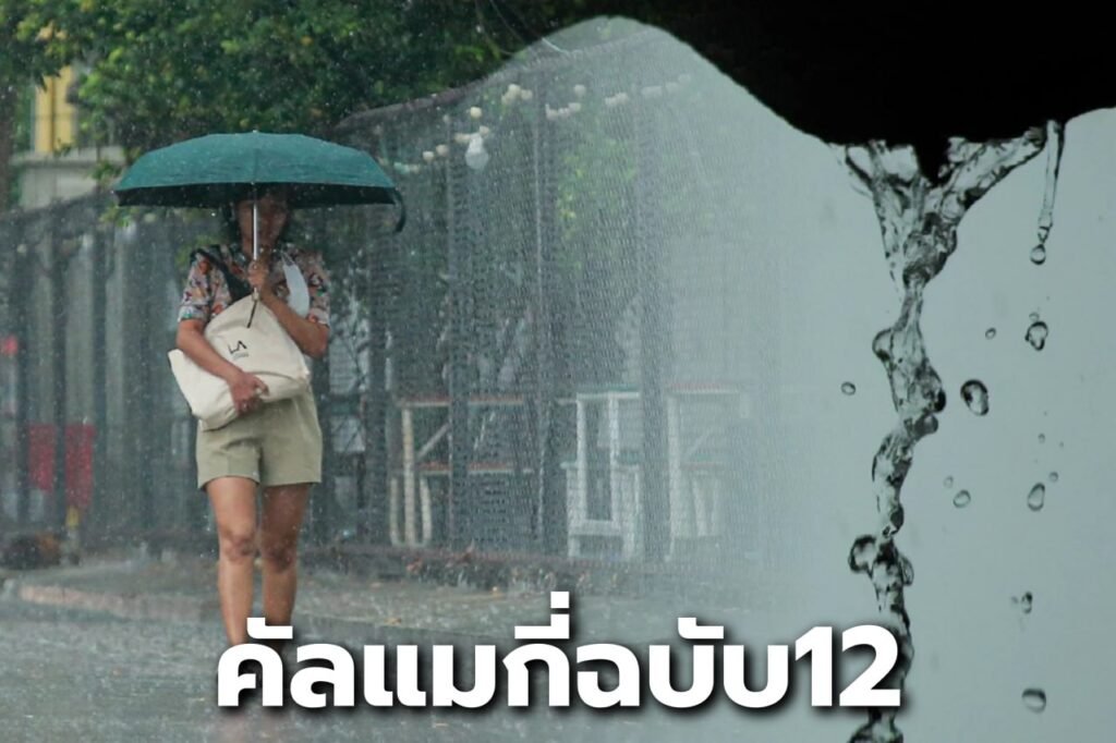 คัลแมกี่ฉบับ12