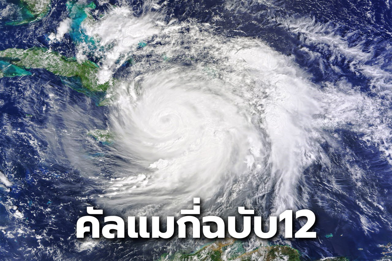 คัลแมกี่ฉบับ12