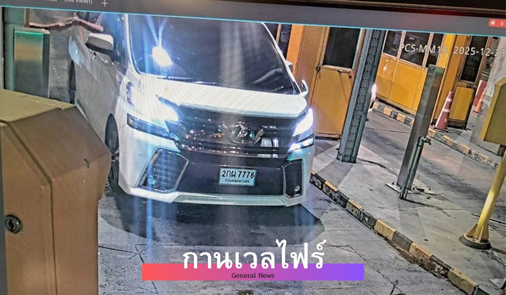 กานเวลไฟร์