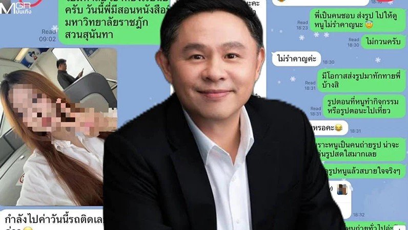 ทนายแก้ว