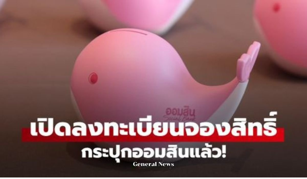 วันเด็ก 2569