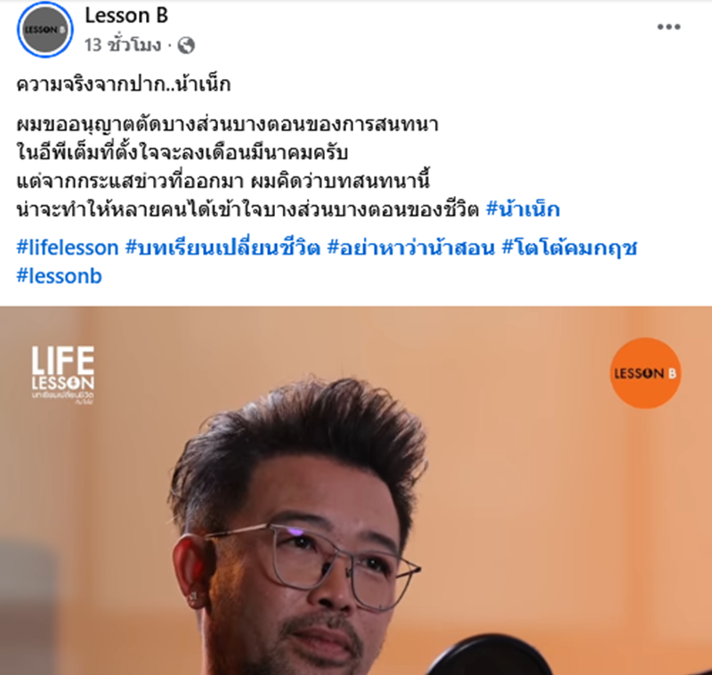 ลูกน้าเน็ก