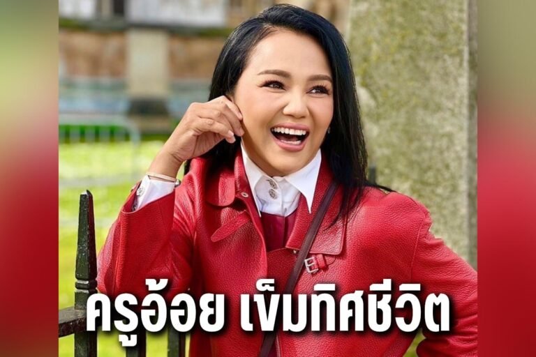 ครูอ้อย เข็มทิศชีวิต