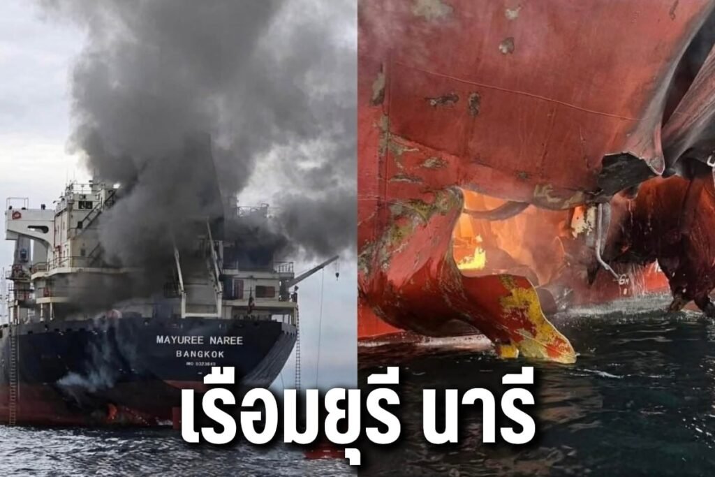 เรือมยุรี นารี