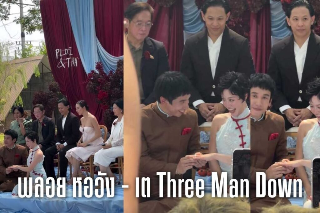 พลอยหอวัง