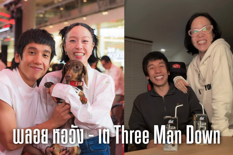 พลอยหอวัง