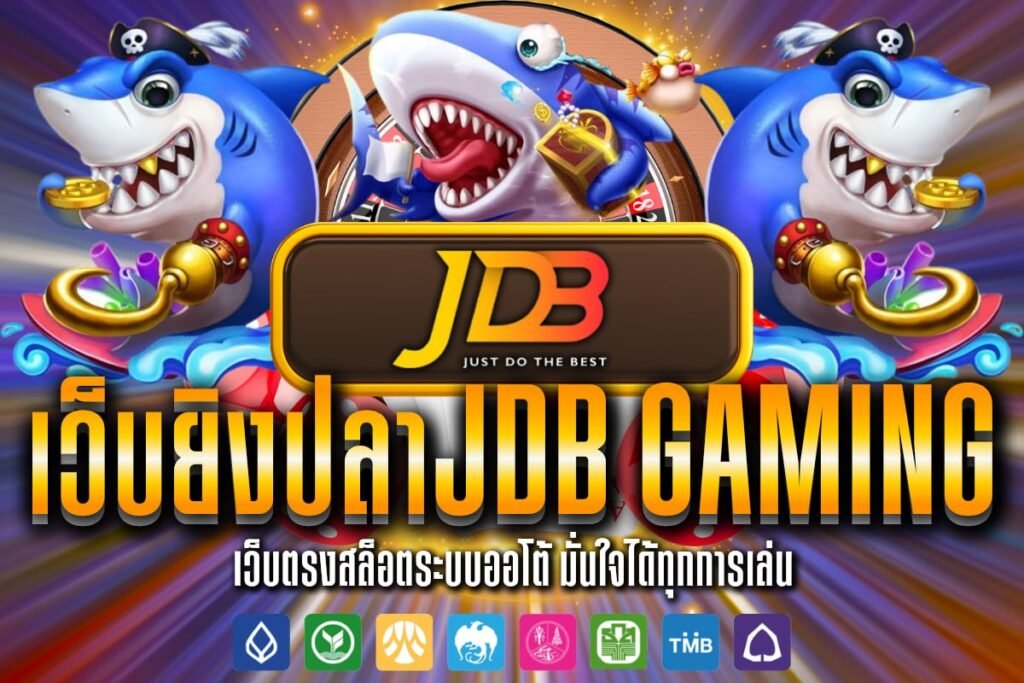 เว็บยิงปลาJDB Gaming