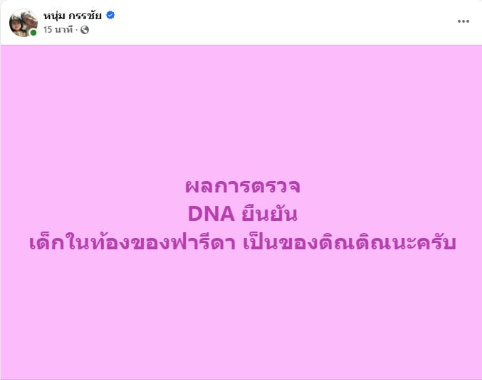 ติณติณ