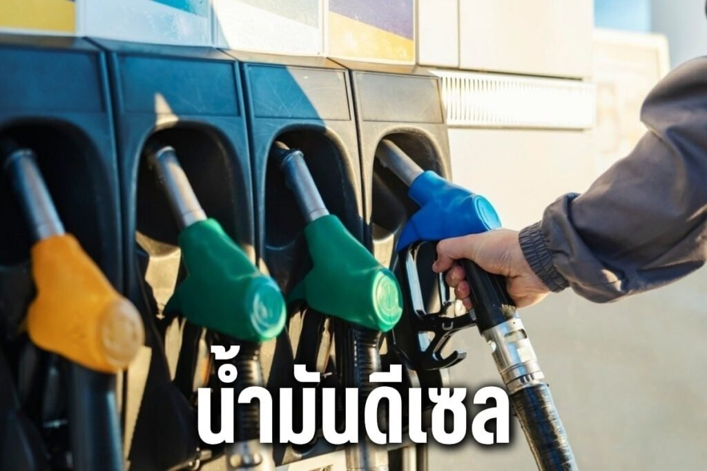 น้ำมันดีเซล