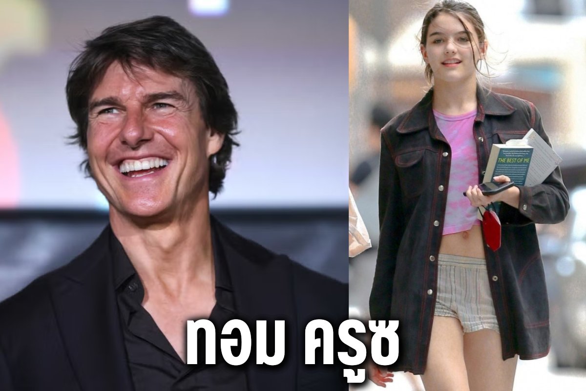 ทอม ครูซ