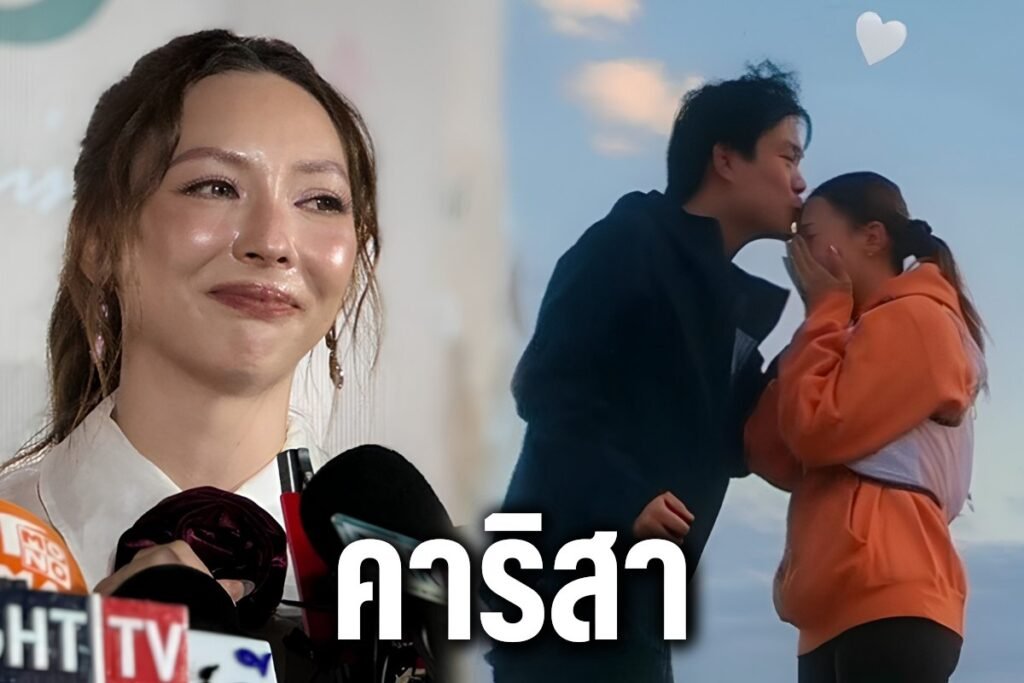 คาริสา