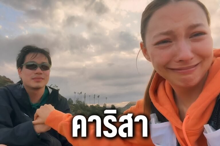 คาริสา