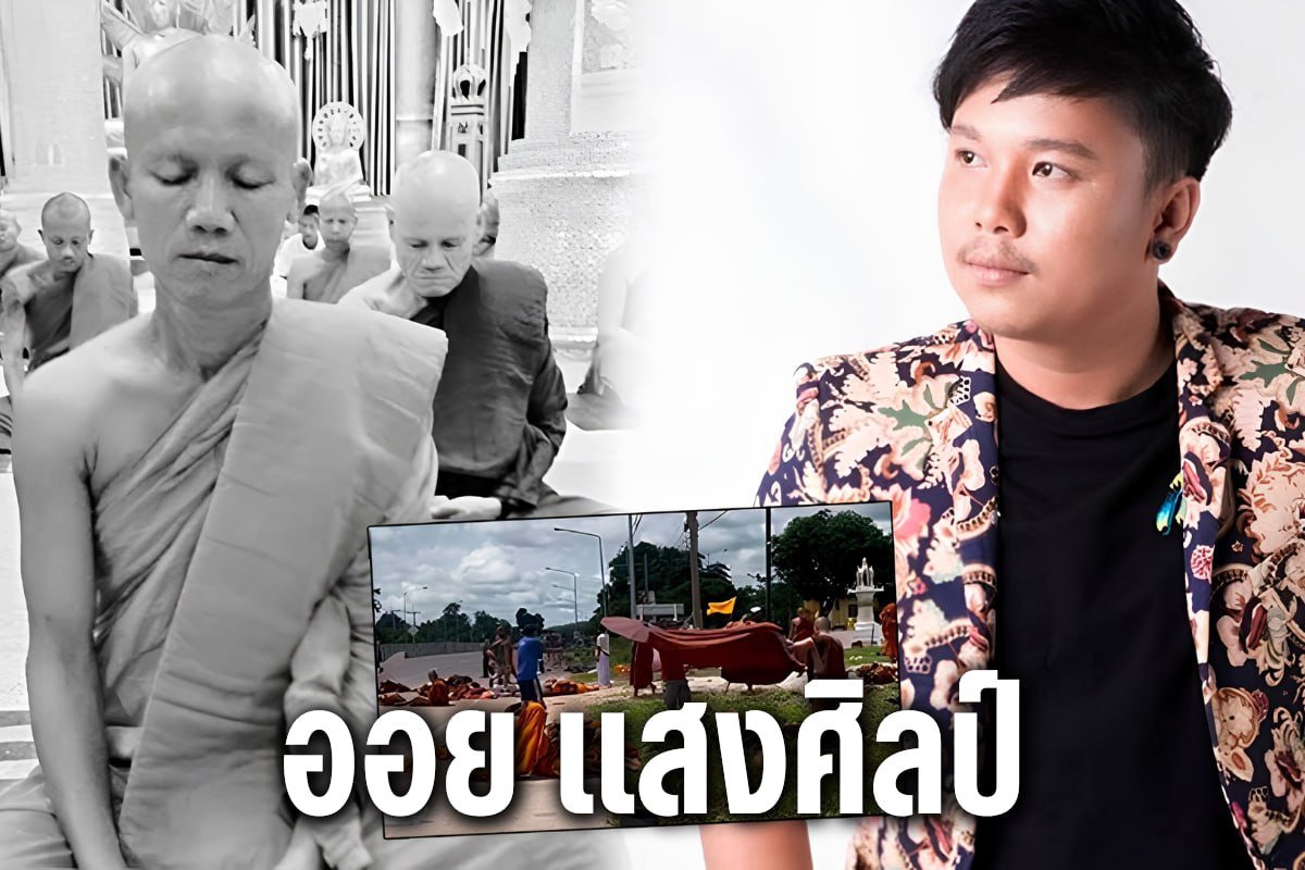 ออย แสงศิลป์