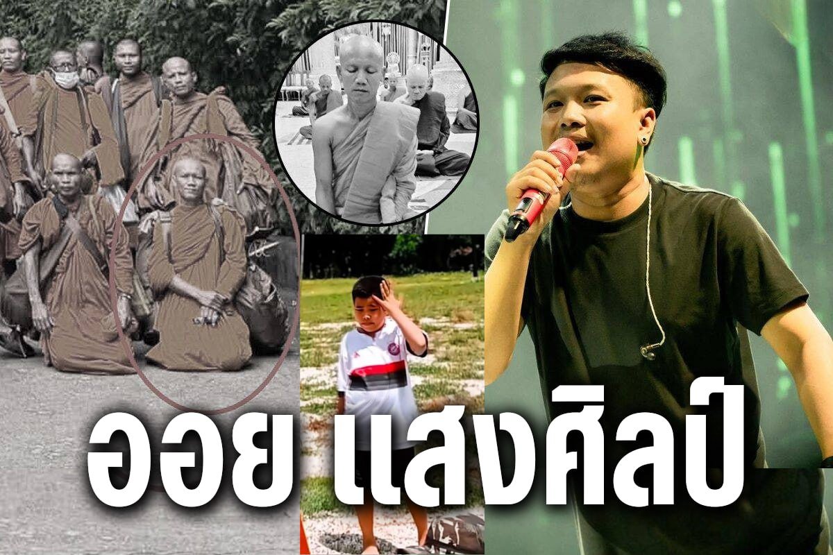 ออย แสงศิลป์