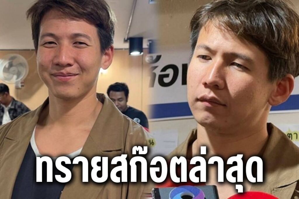 ทรายสก๊อตล่าสุด