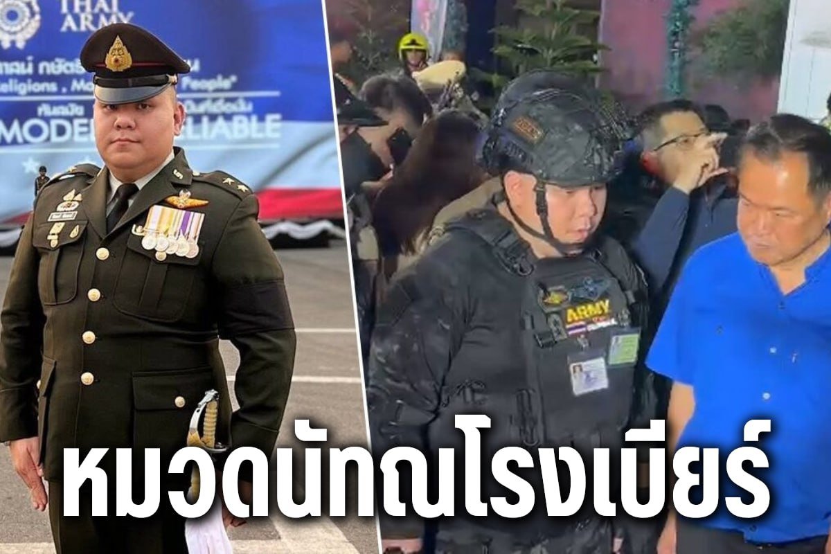 หมวดนัทณโรงเบียร์