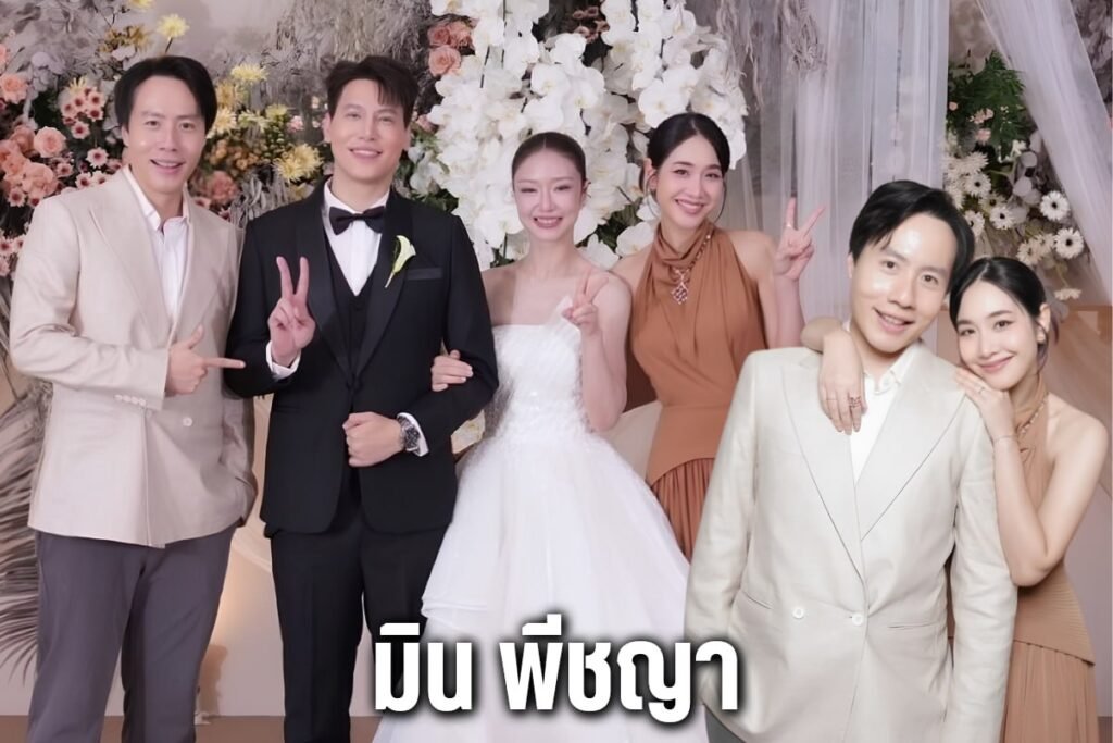 มิน พีชญา