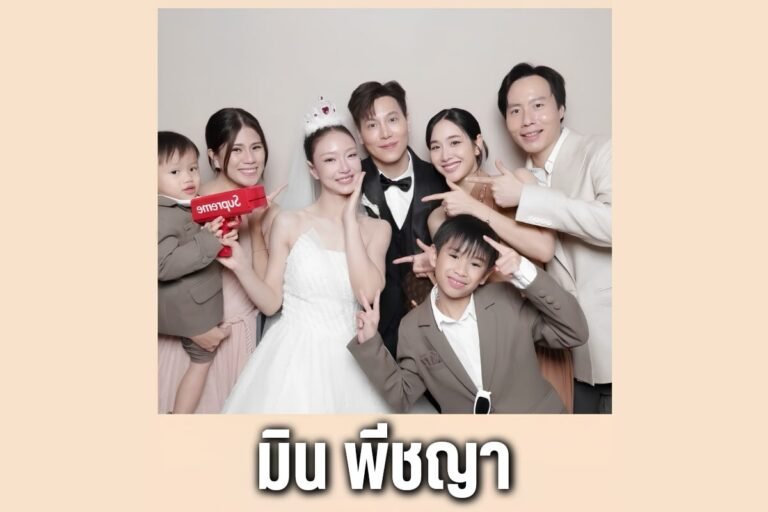 มิน พีชญา