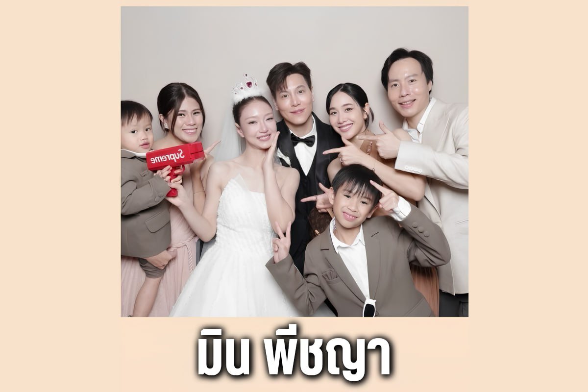 มิน พีชญา