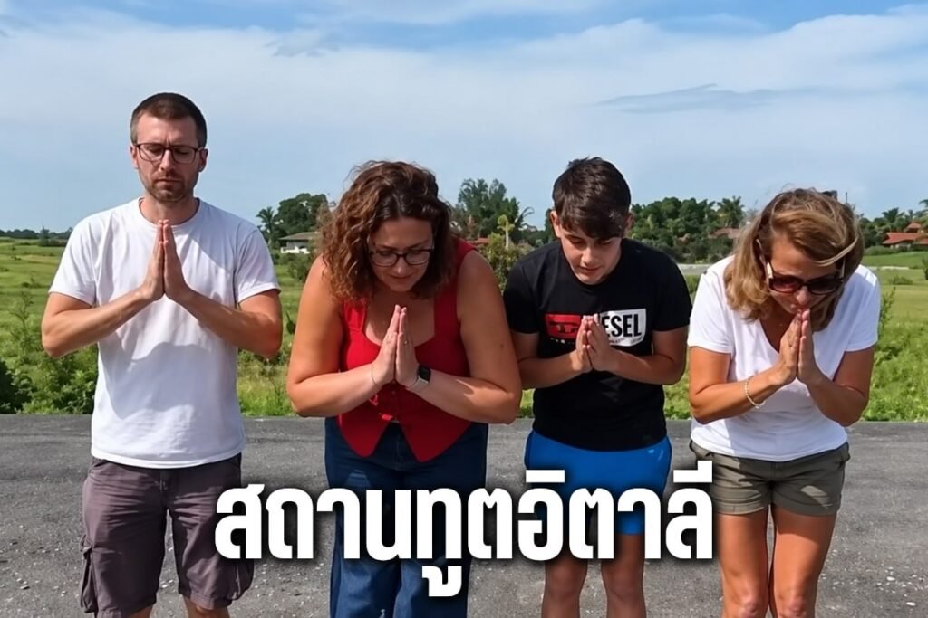 สถานทูตอิตาลี