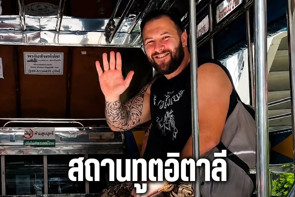 สถานทูตอิตาลี