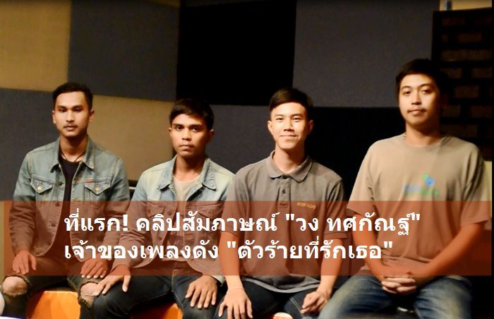 วงทศกัณฐ์