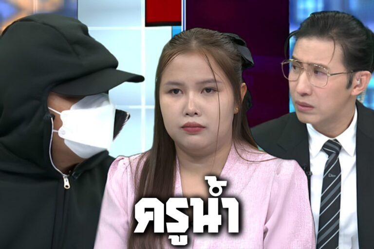 ครูน้ำ