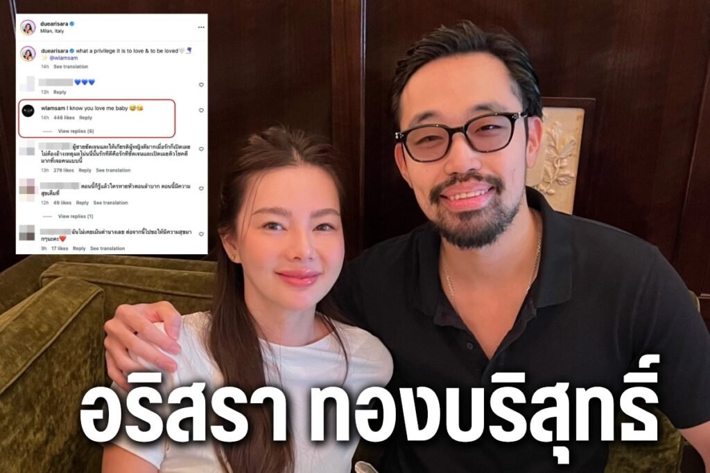 อริ ส รา ทอง บริสุทธิ์