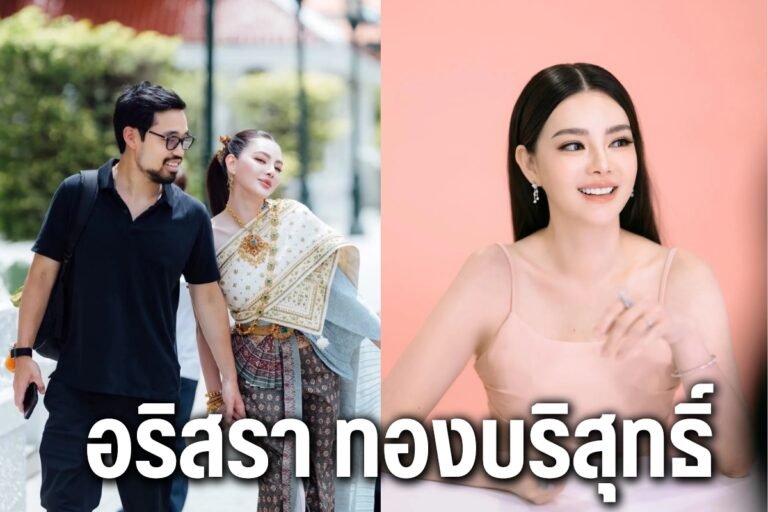 อริ ส รา ทอง บริสุทธิ์