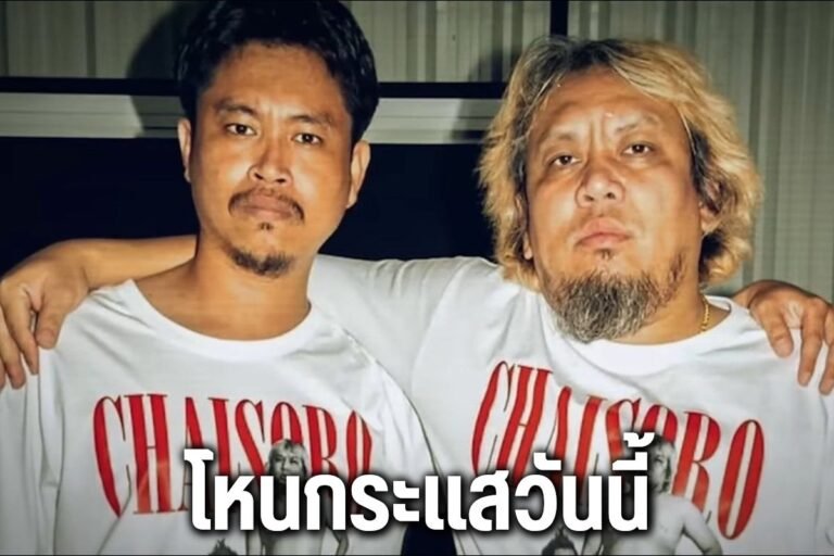 โหนกระแสวันนี้