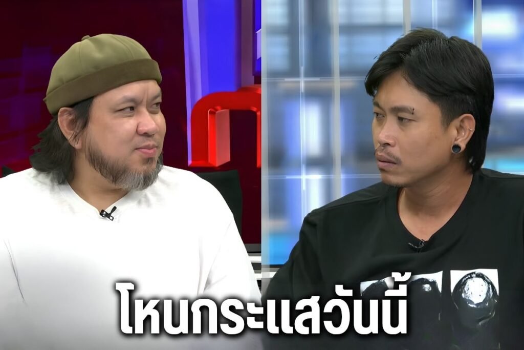 โหนกระแสวันนี้